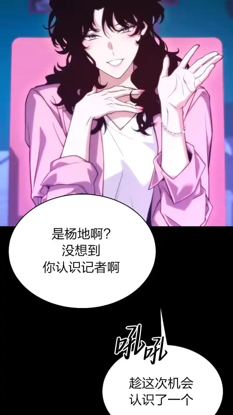 满级玩家的第100次回归_h 第42话 第81页