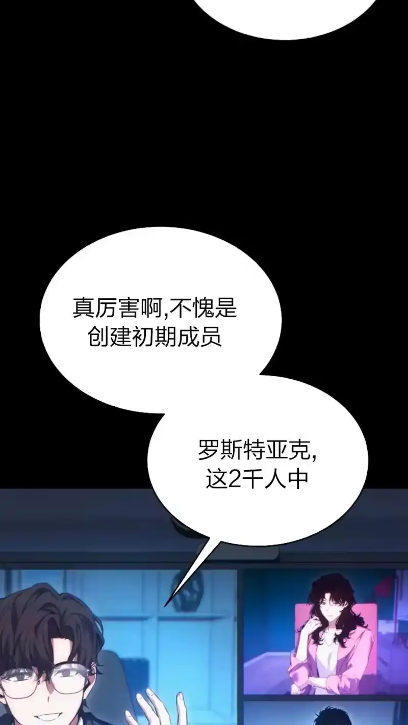 满级玩家的第100次回归_h 第42话 第82页