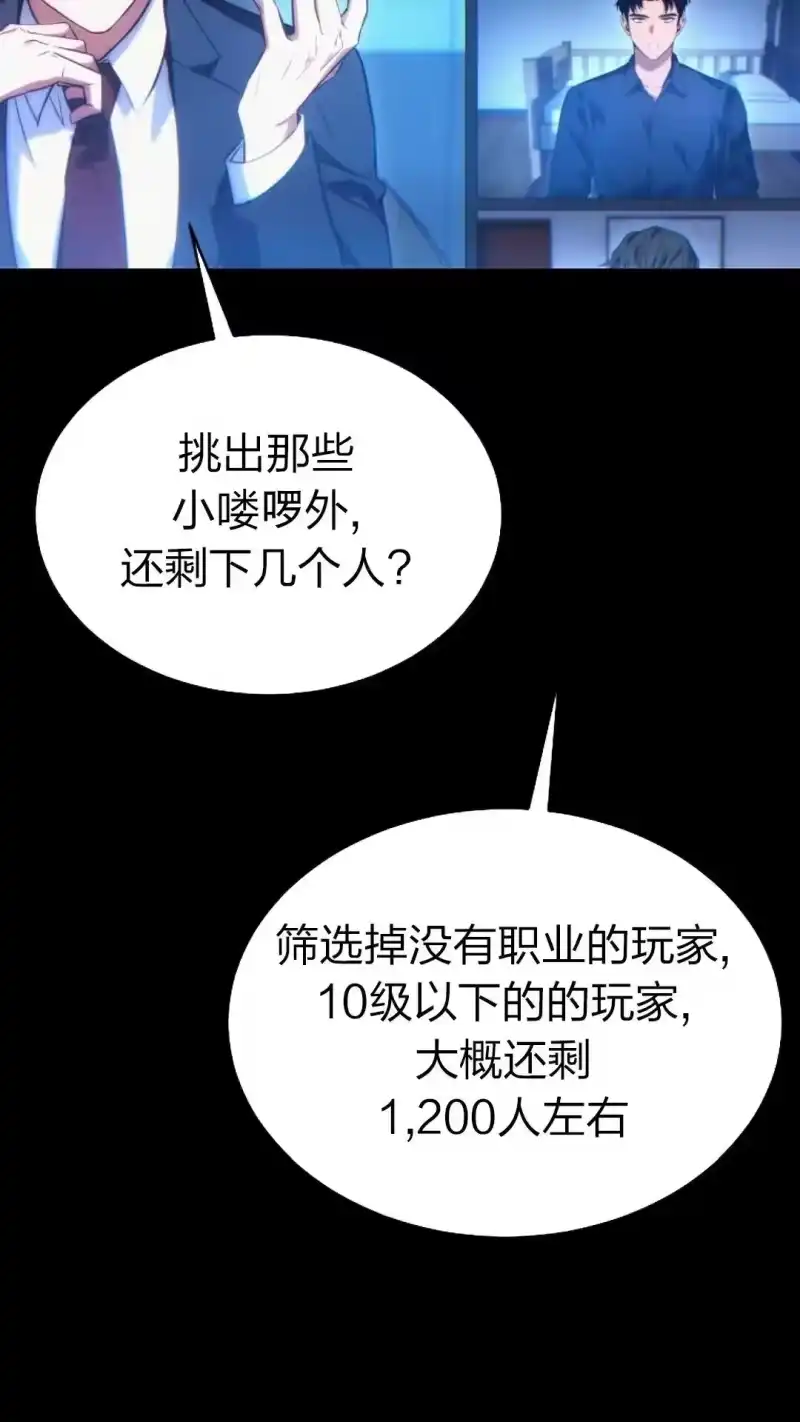 满级玩家的第100次回归_h 第42话 第83页