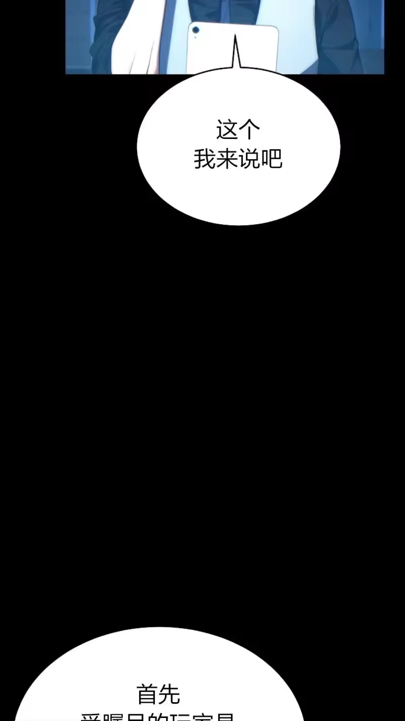 满级玩家的第100次回归_h 第42话 第85页