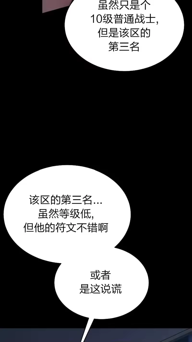 满级玩家的第100次回归_h 第42话 第87页
