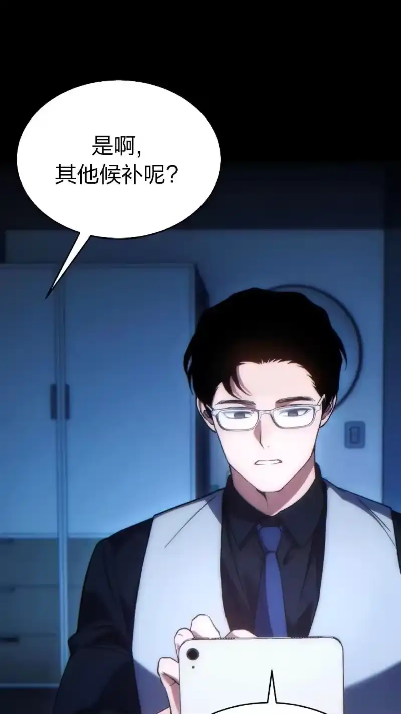 满级玩家的第100次回归_h 第42话 第89页