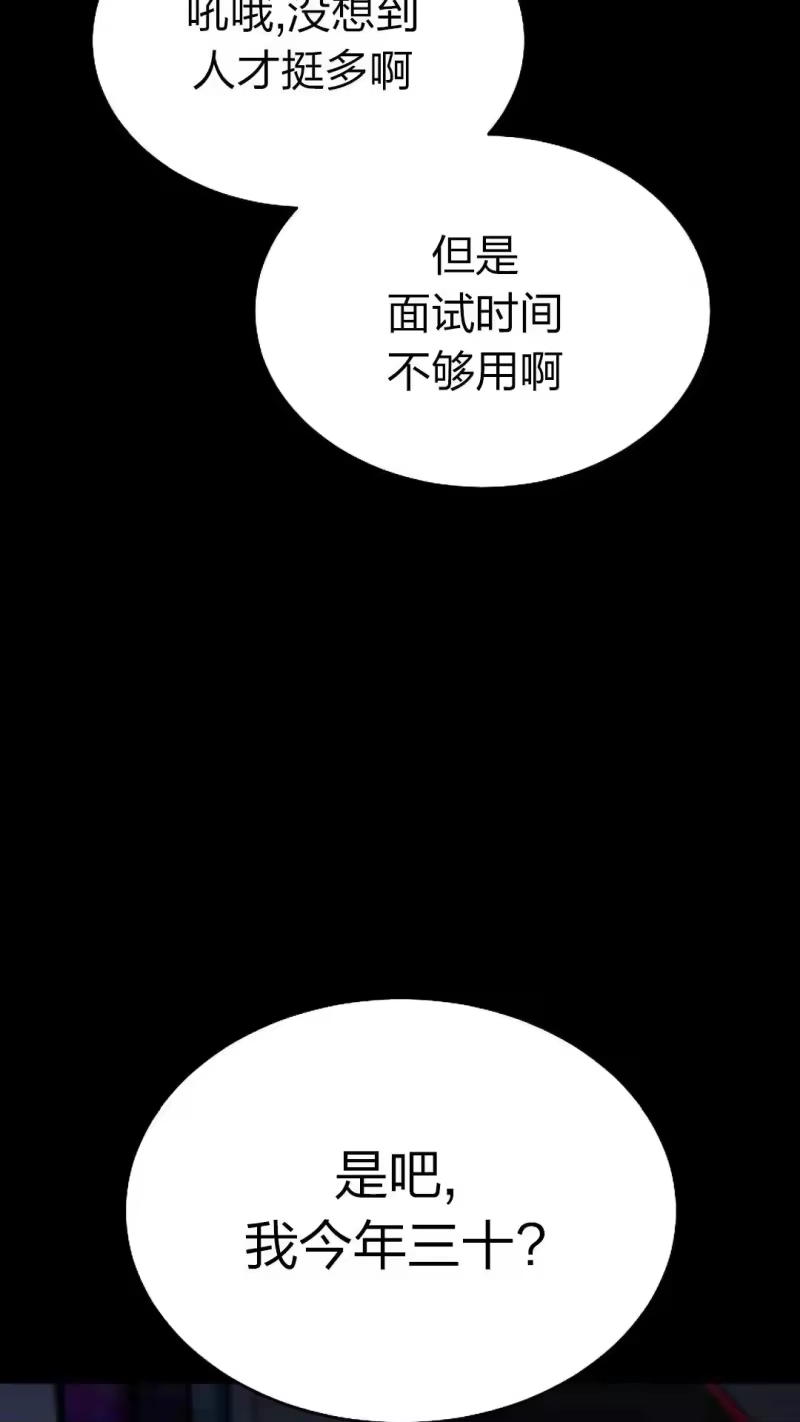 满级玩家的第100次回归_h 第42话 第92页