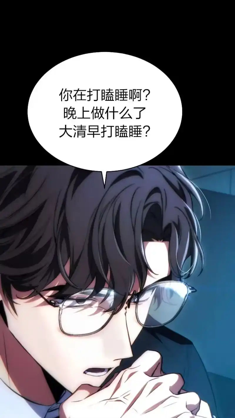满级玩家的第100次回归_h 第42话 第94页