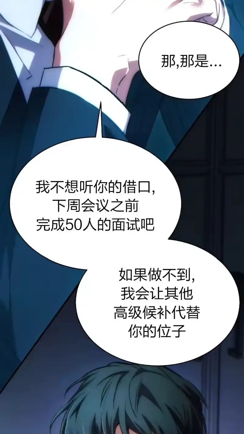 满级玩家的第100次回归_h 第42话 第95页