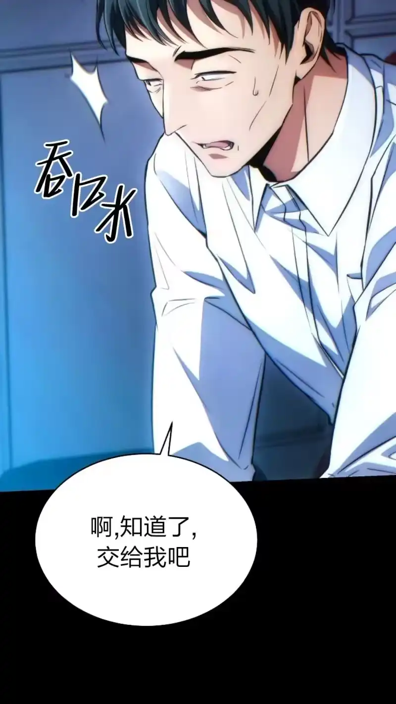 满级玩家的第100次回归_h 第42话 第96页