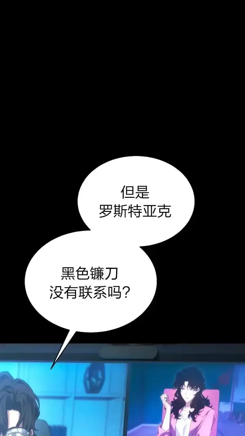 满级玩家的第100次回归_h 第42话 第97页