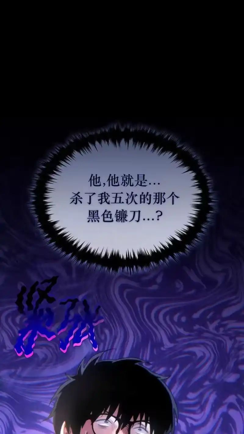 满级玩家的第100次回归_h 第43话 第1页
