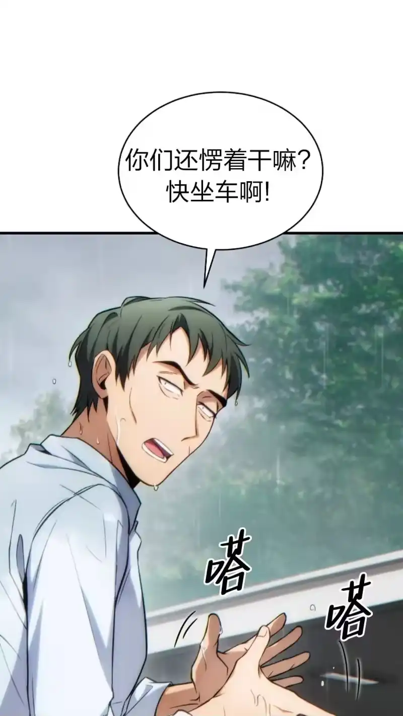 满级玩家的第100次回归_h 第43话 第100页