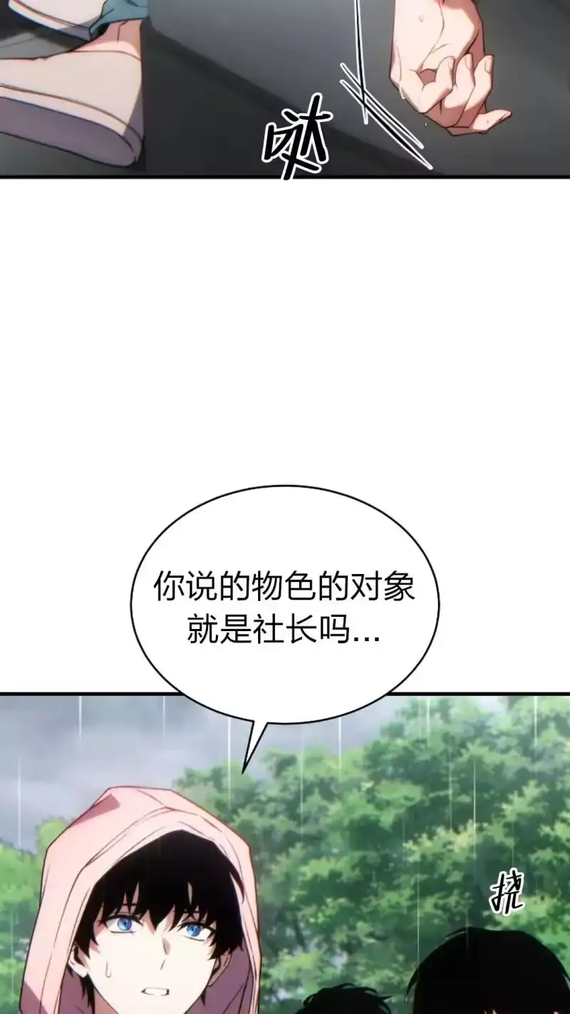 满级玩家的第100次回归_h 第43话 第102页