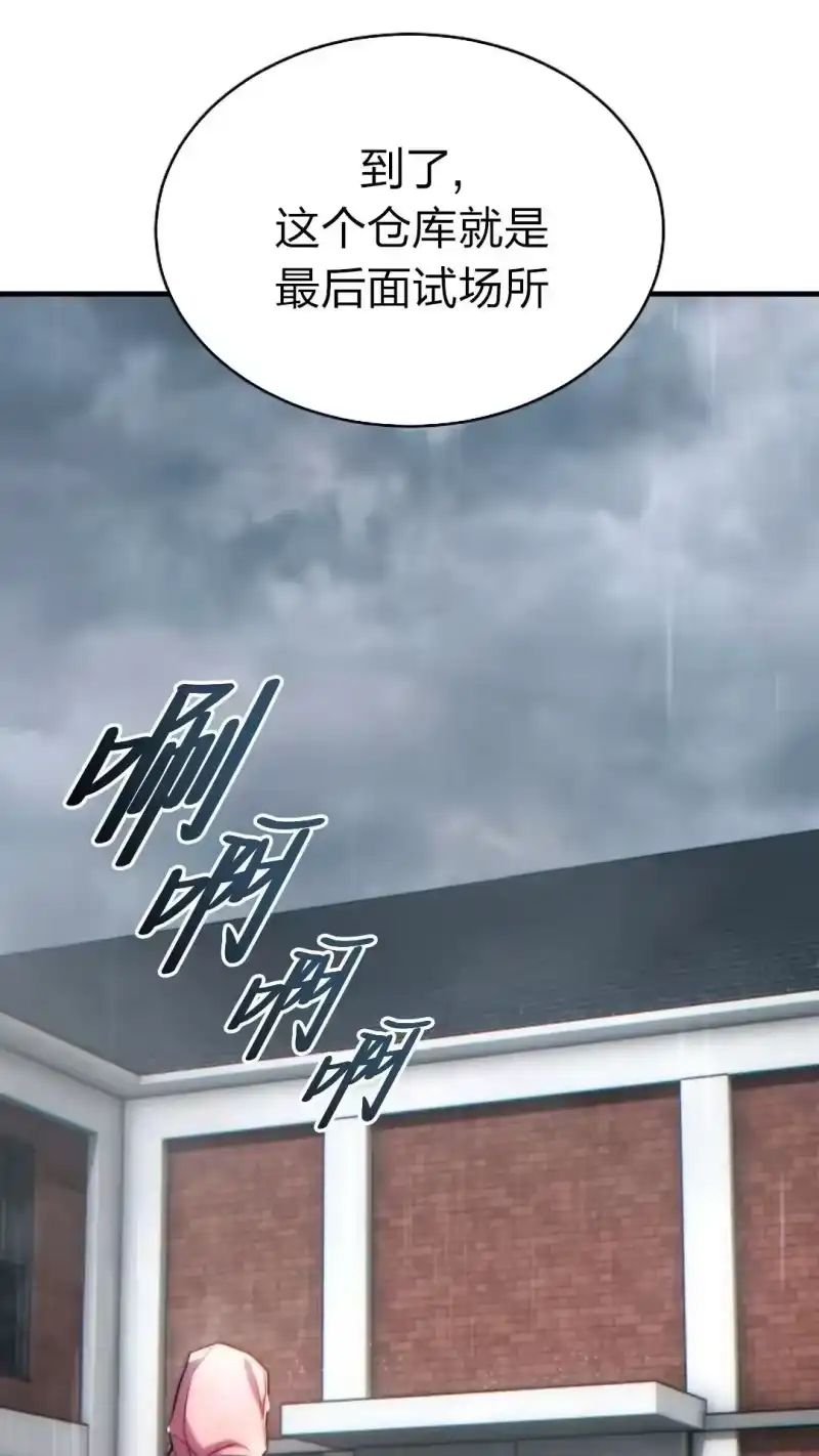 满级玩家的第100次回归_h 第43话 第107页