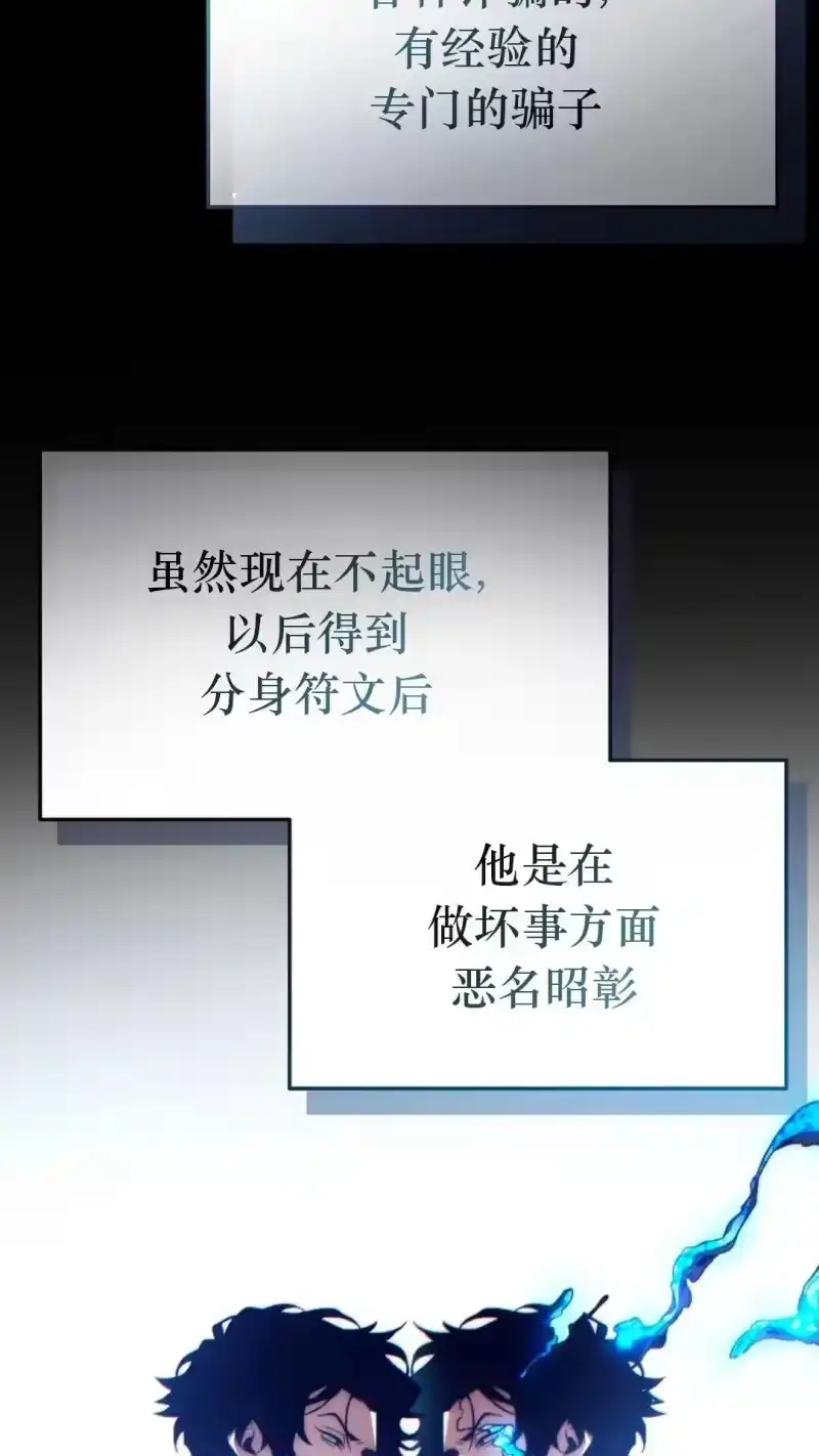 满级玩家的第100次回归_h 第43话 第11页