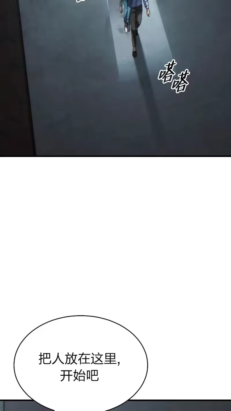 满级玩家的第100次回归_h 第43话 第110页