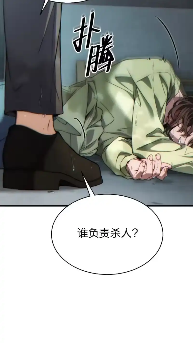 满级玩家的第100次回归_h 第43话 第111页