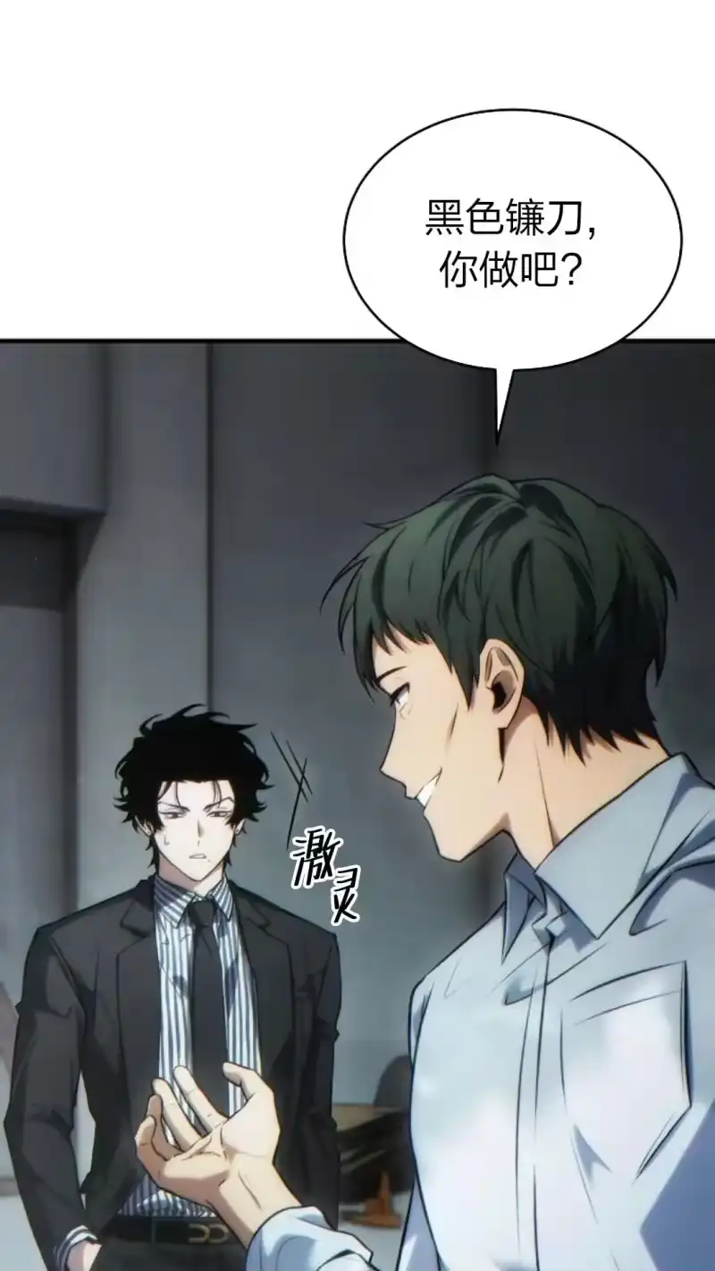 满级玩家的第100次回归_h 第43话 第112页