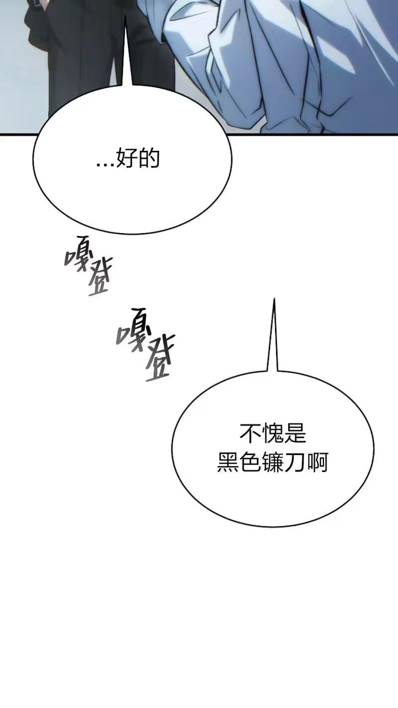 满级玩家的第100次回归_h 第43话 第113页