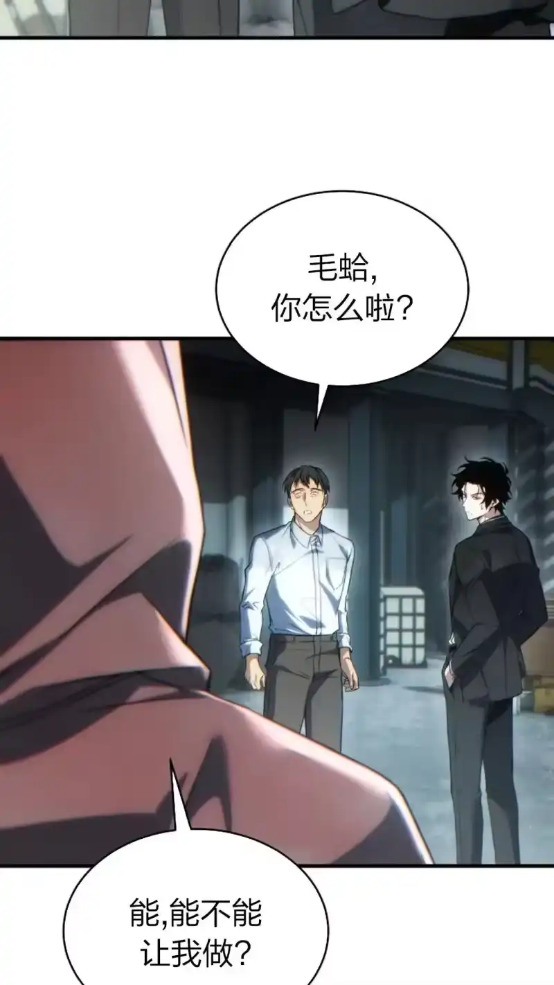 满级玩家的第100次回归_h 第43话 第115页