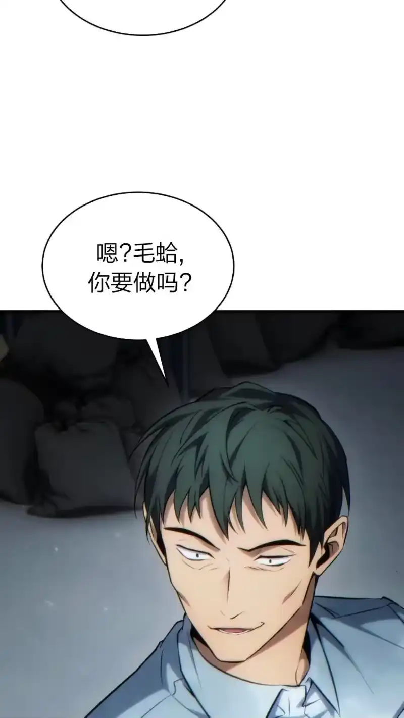 满级玩家的第100次回归_h 第43话 第116页