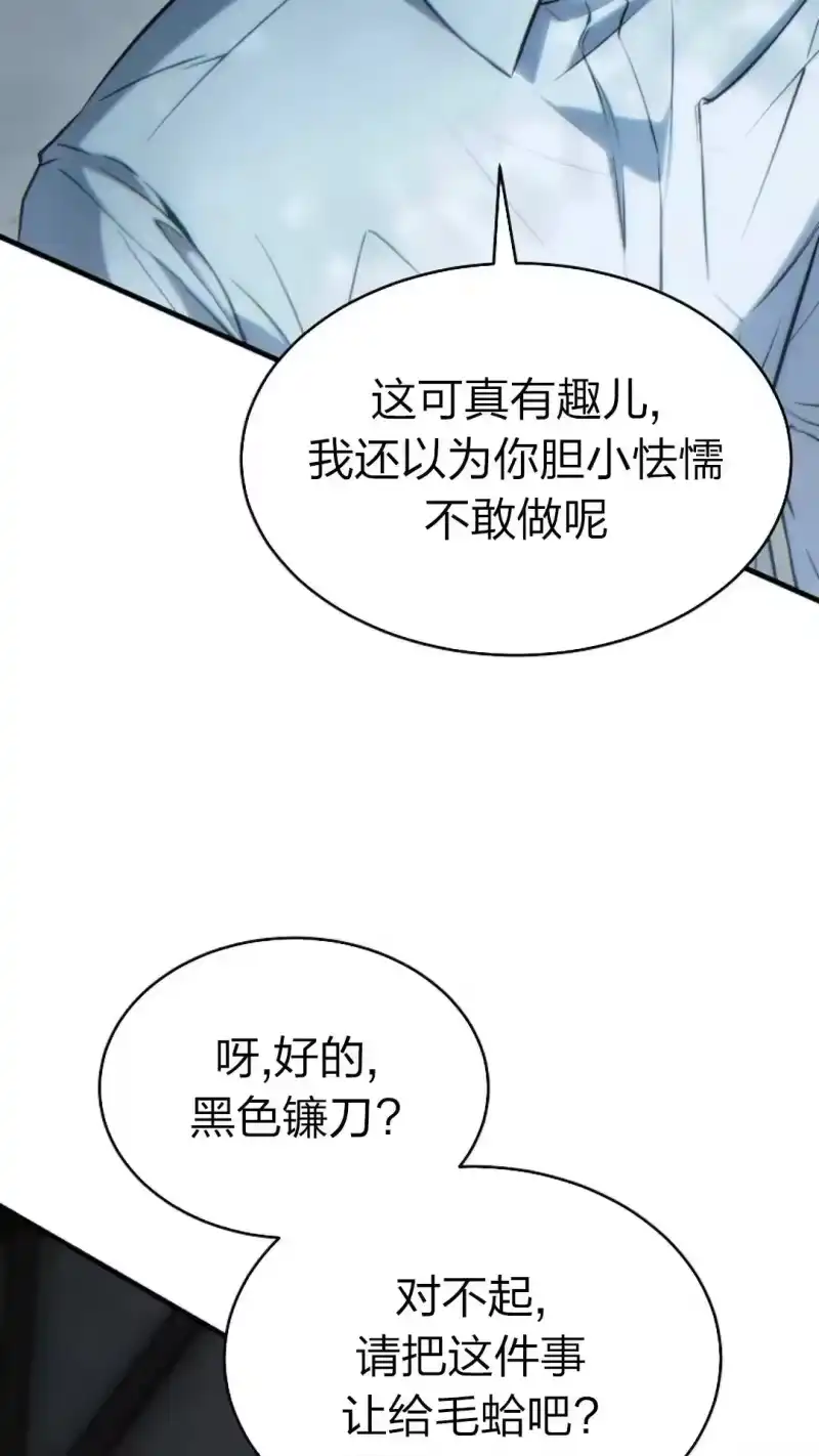 满级玩家的第100次回归_h 第43话 第117页