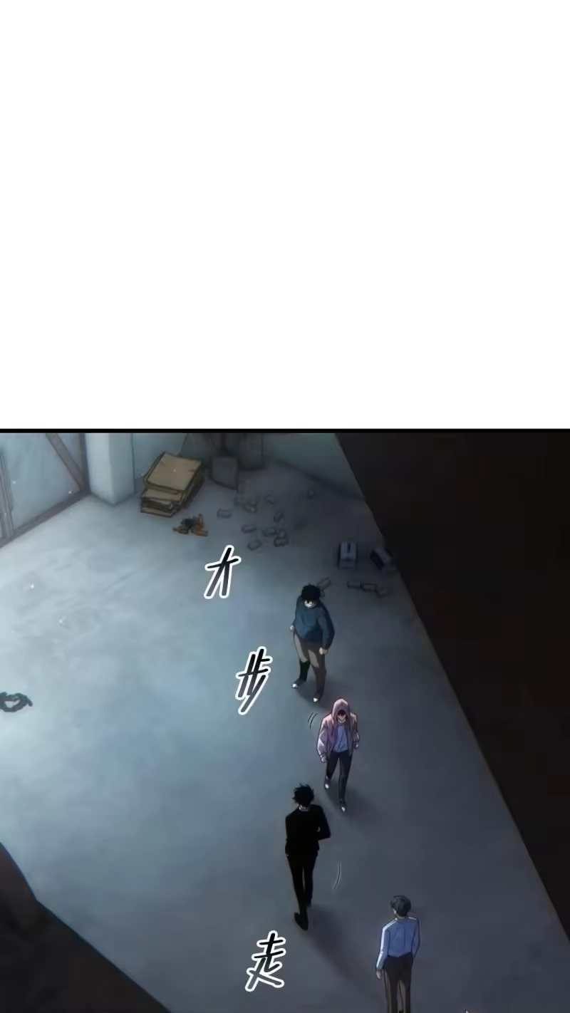 满级玩家的第100次回归_h 第43话 第119页