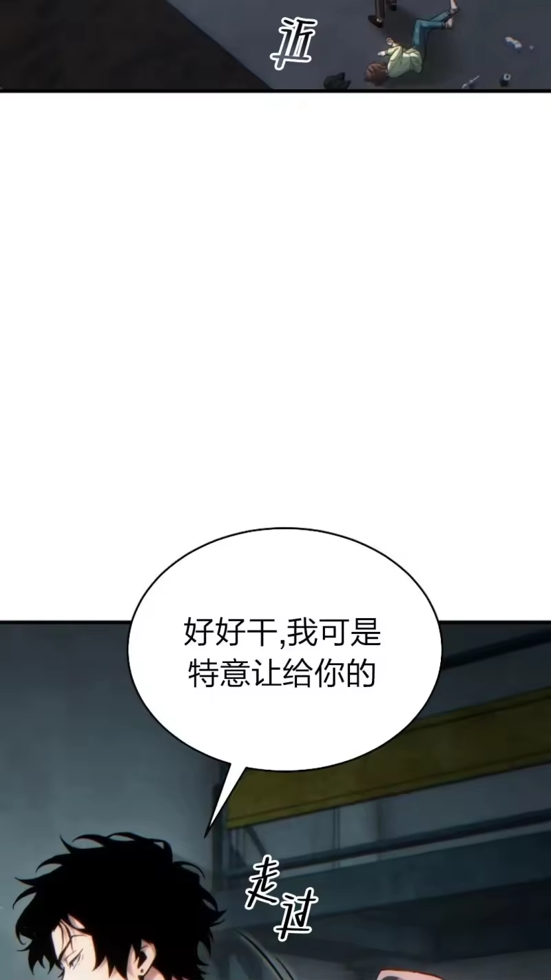 满级玩家的第100次回归_h 第43话 第120页