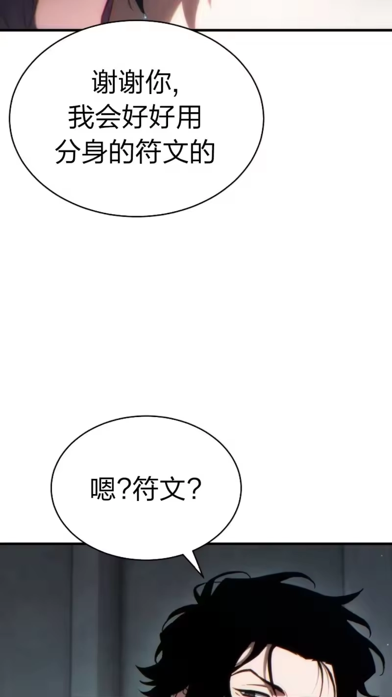 满级玩家的第100次回归_h 第43话 第122页
