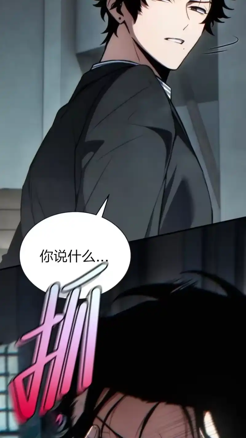 满级玩家的第100次回归_h 第43话 第123页