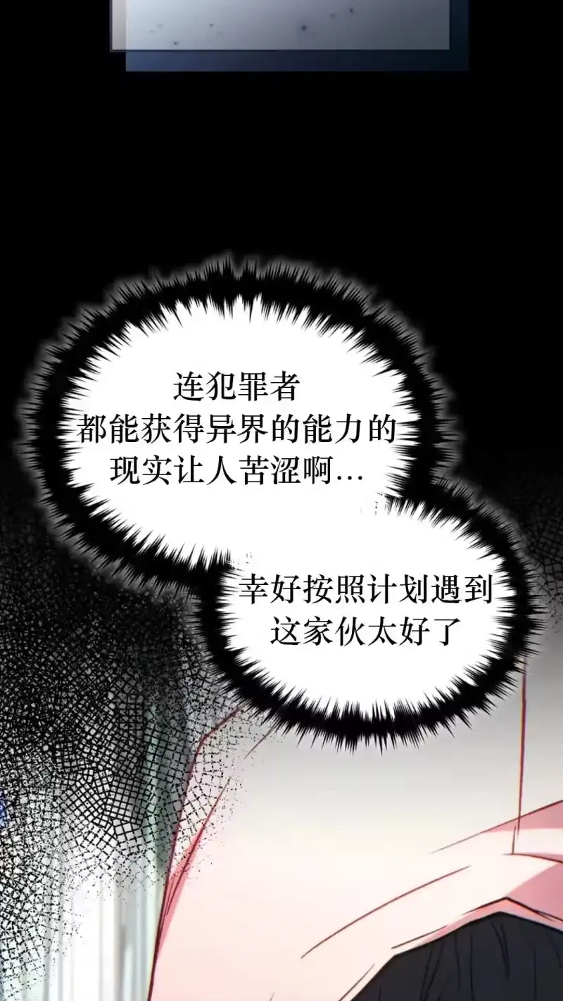 满级玩家的第100次回归_h 第43话 第13页