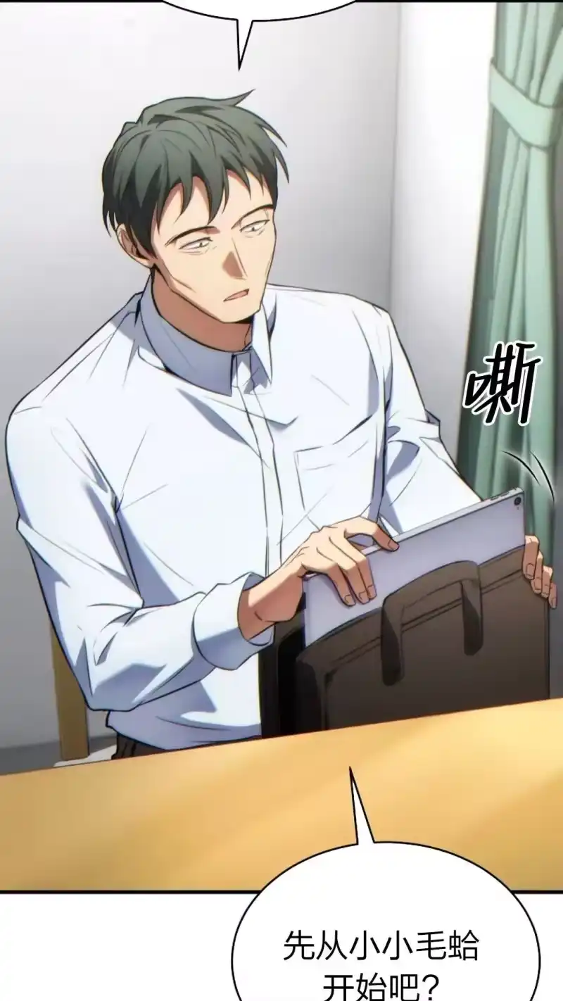 满级玩家的第100次回归_h 第43话 第16页