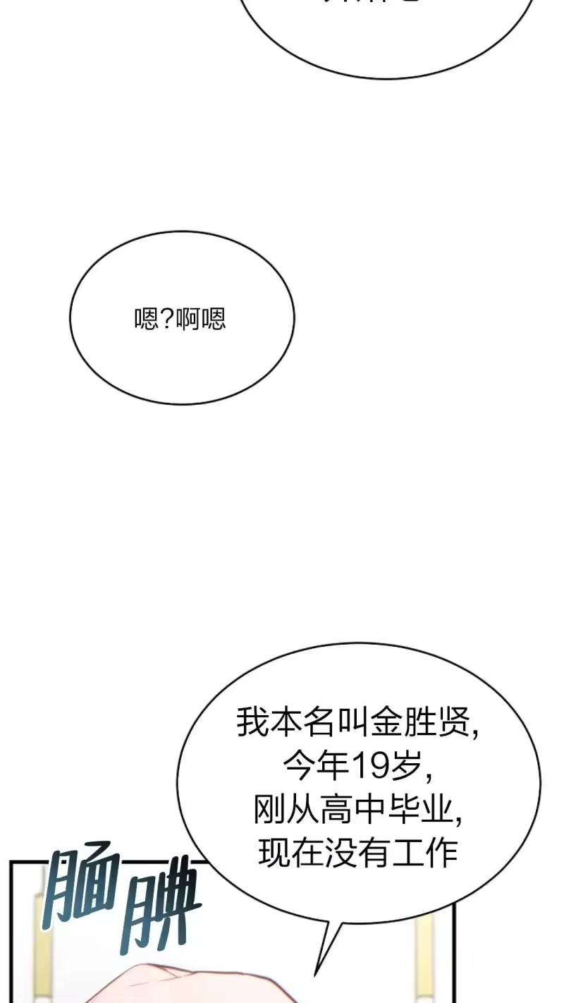 满级玩家的第100次回归_h 第43话 第17页