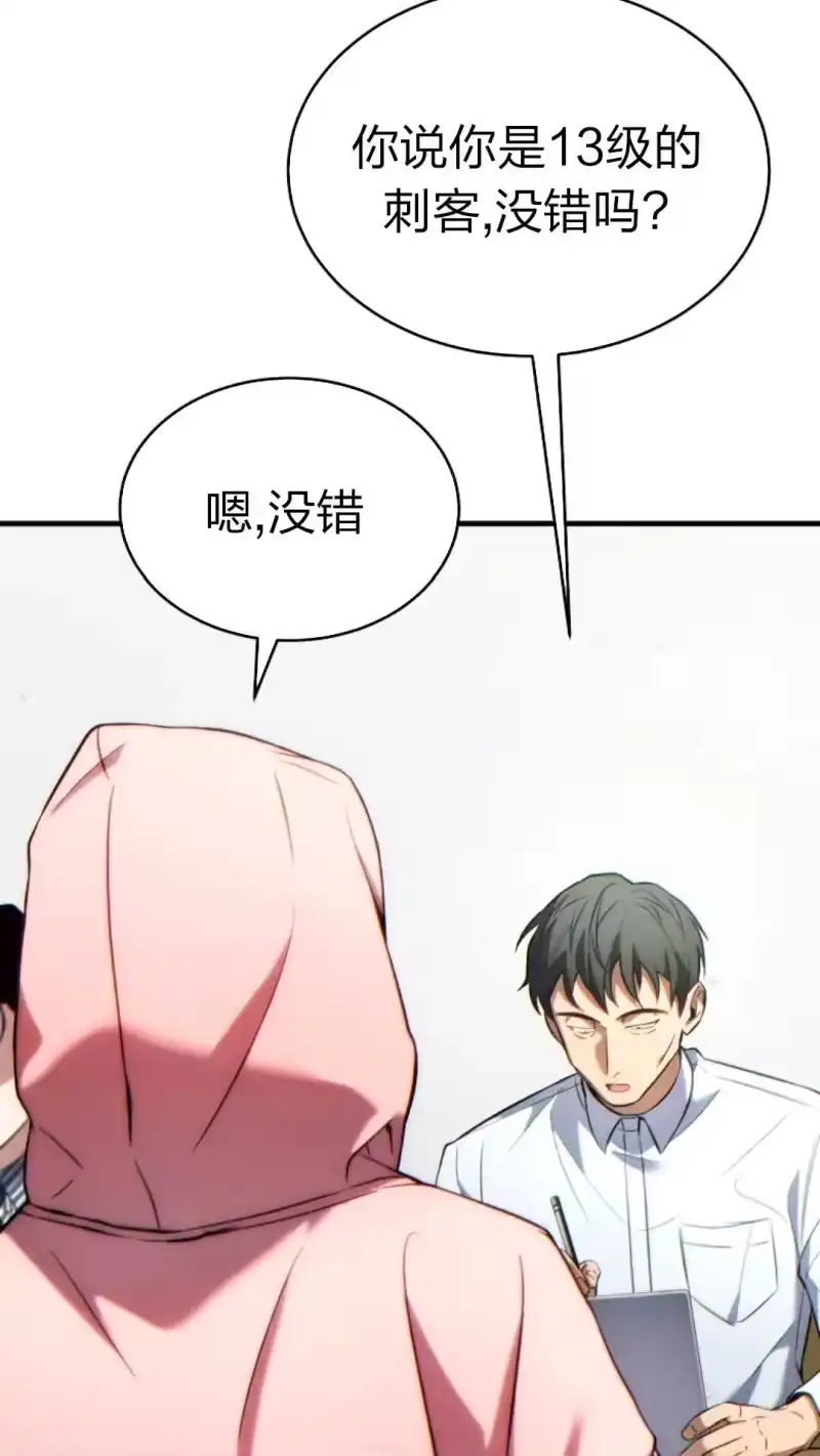 满级玩家的第100次回归_h 第43话 第19页