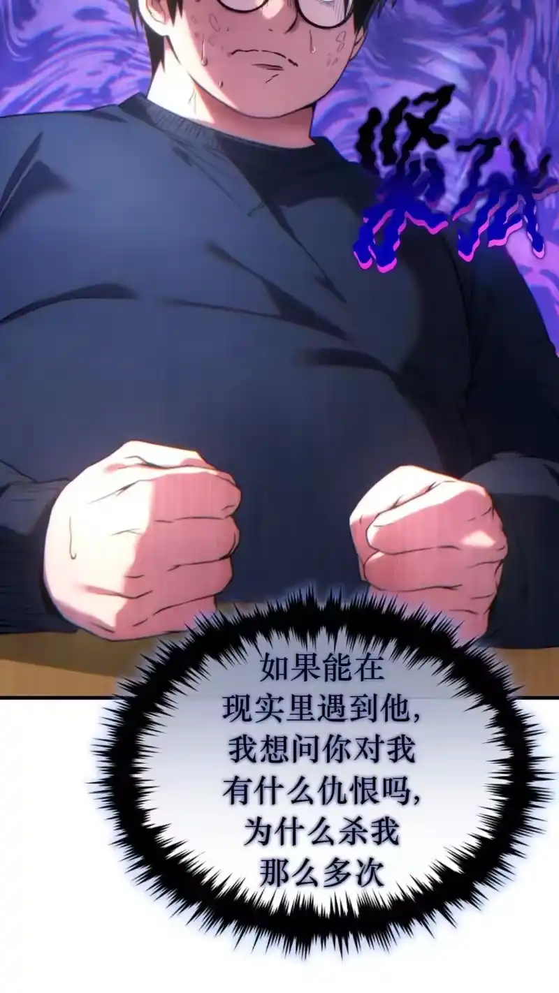 满级玩家的第100次回归_h 第43话 第2页