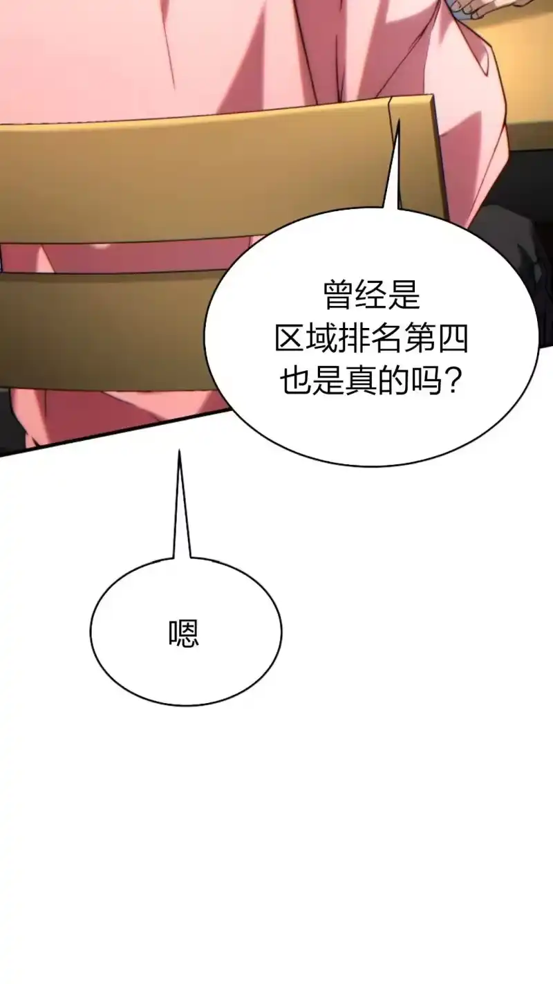 满级玩家的第100次回归_h 第43话 第20页
