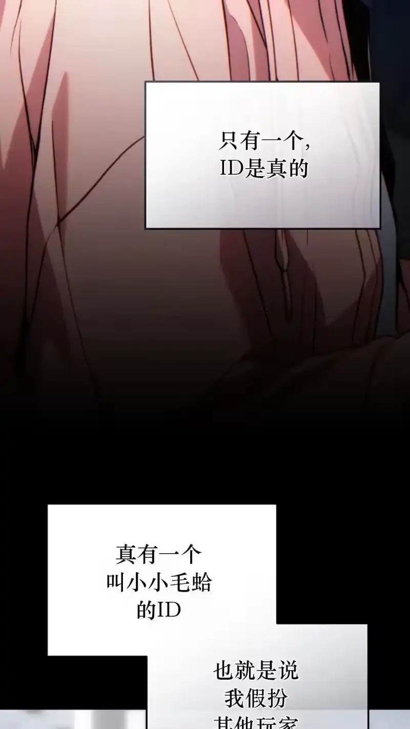 满级玩家的第100次回归_h 第43话 第22页