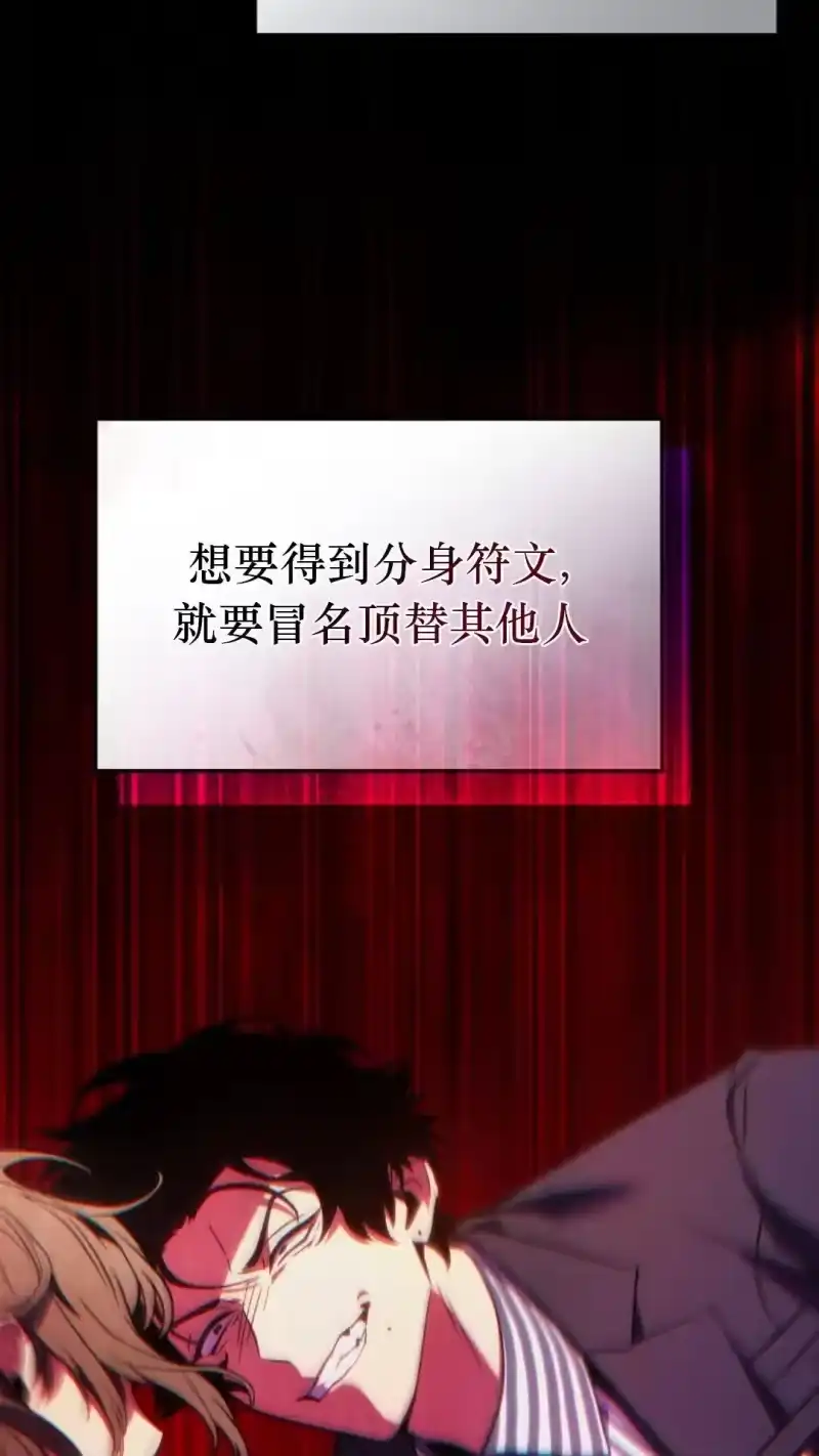 满级玩家的第100次回归_h 第43话 第24页