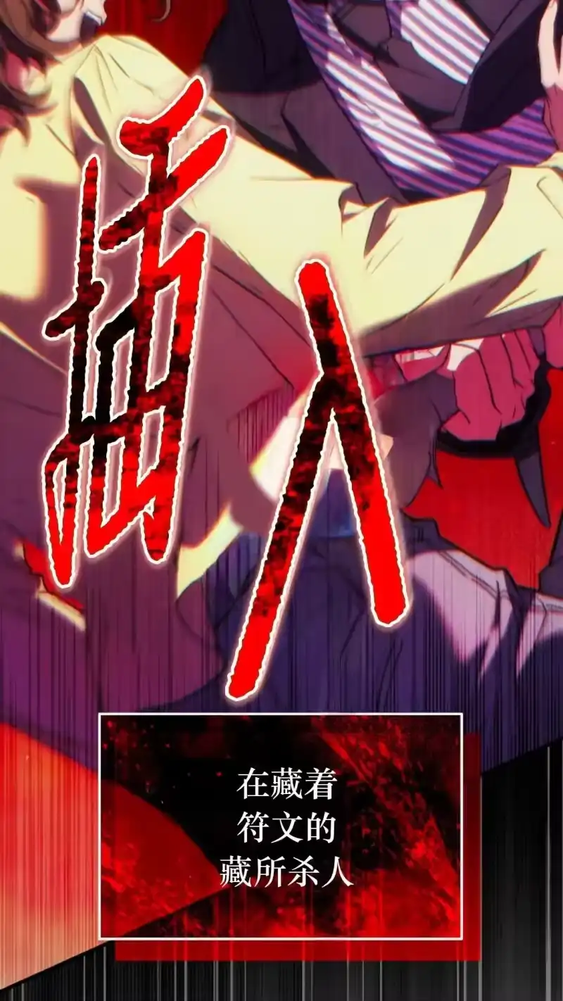 满级玩家的第100次回归_h 第43话 第25页