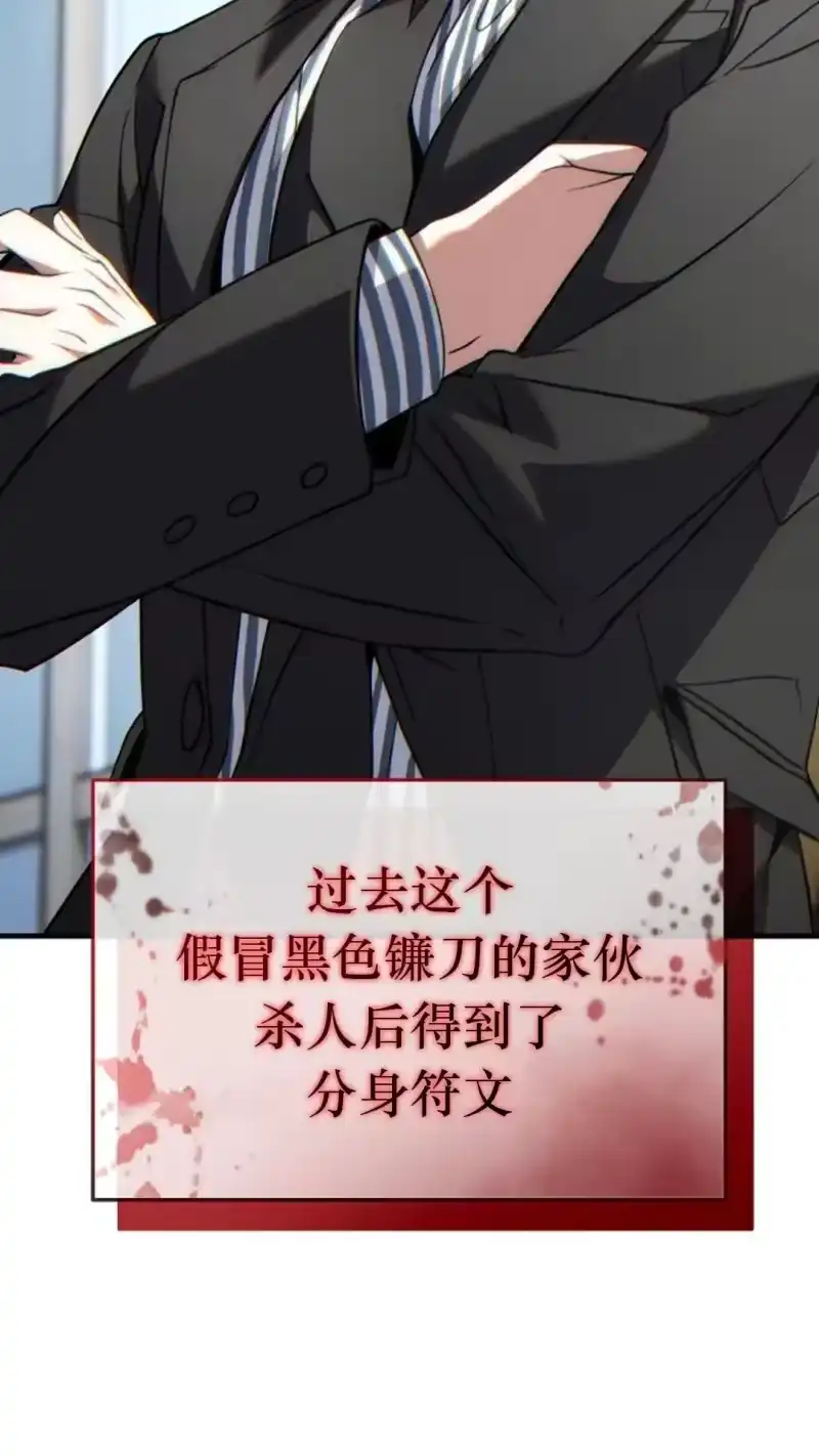 满级玩家的第100次回归_h 第43话 第27页