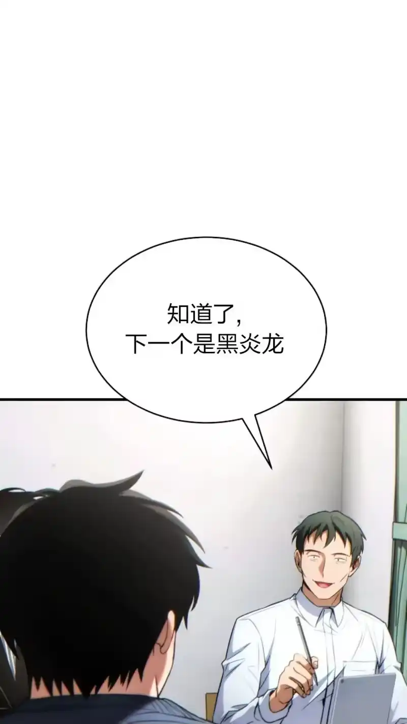 满级玩家的第100次回归_h 第43话 第28页