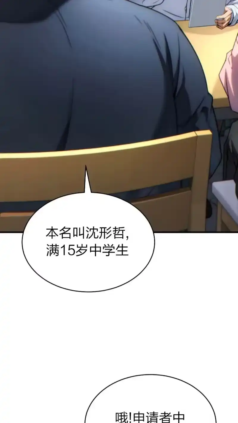 满级玩家的第100次回归_h 第43话 第29页