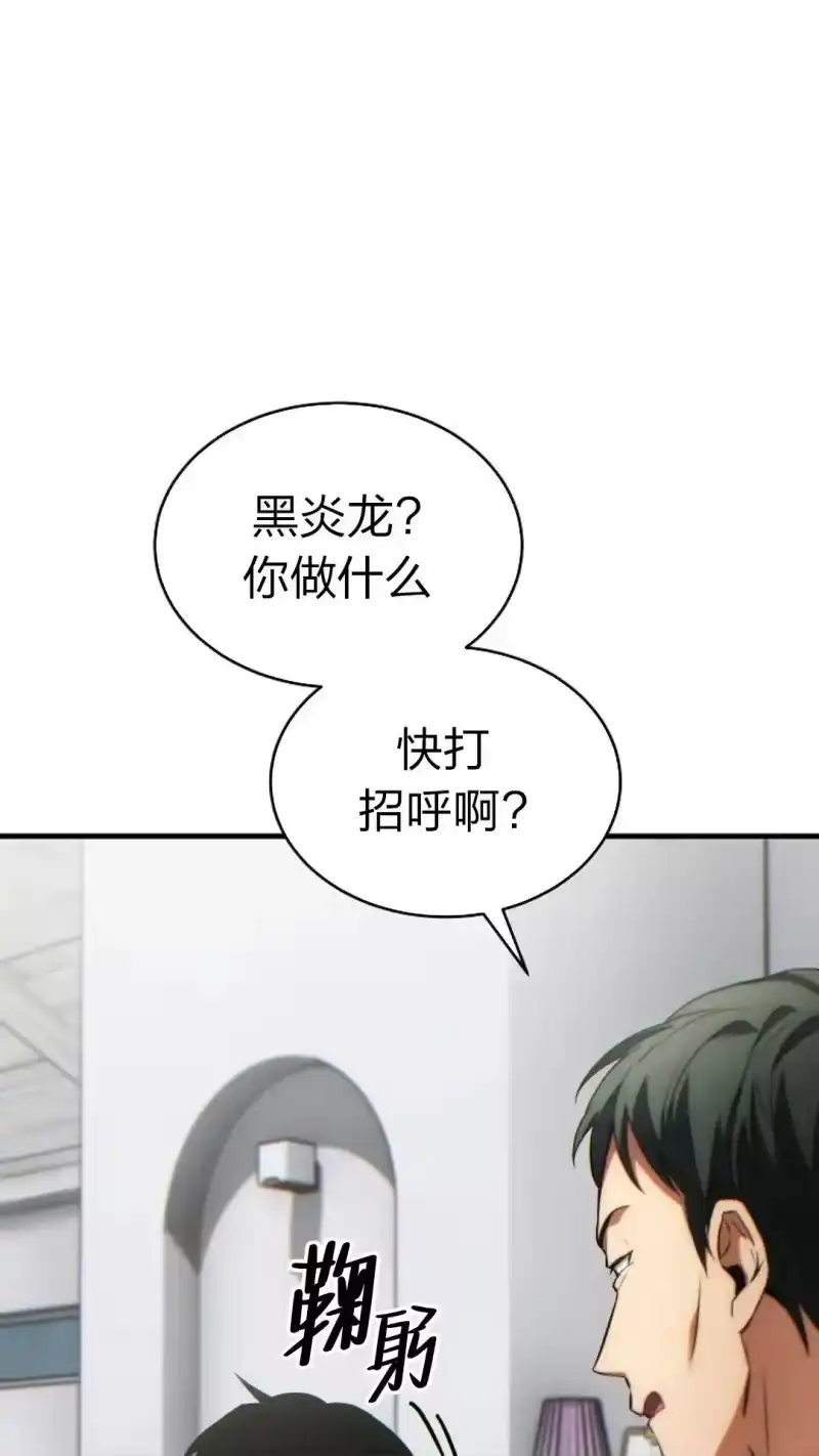 满级玩家的第100次回归_h 第43话 第3页