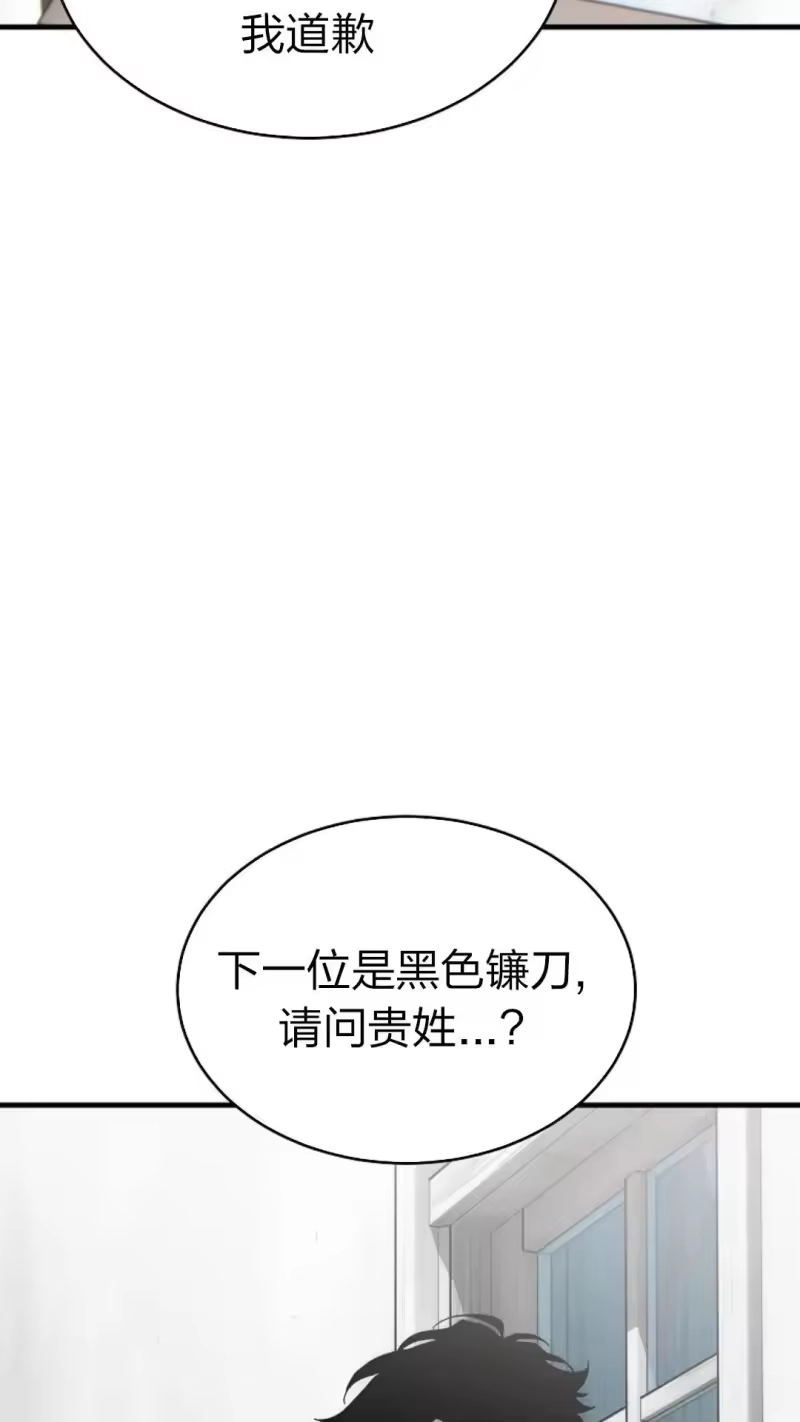 满级玩家的第100次回归_h 第43话 第35页