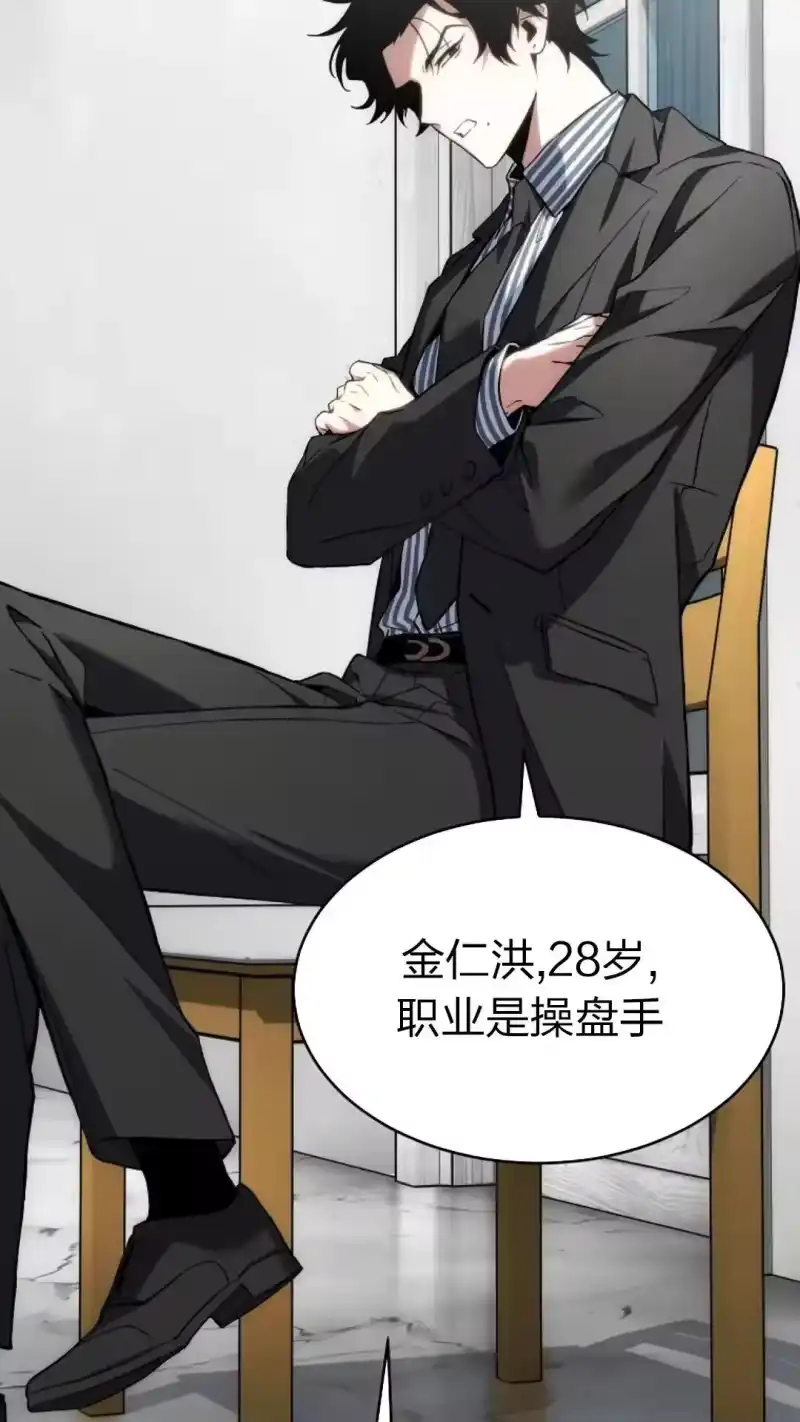 满级玩家的第100次回归_h 第43话 第36页