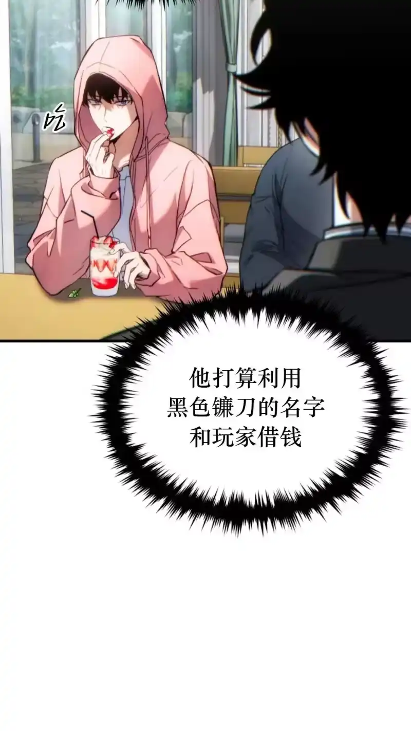 满级玩家的第100次回归_h 第43话 第39页