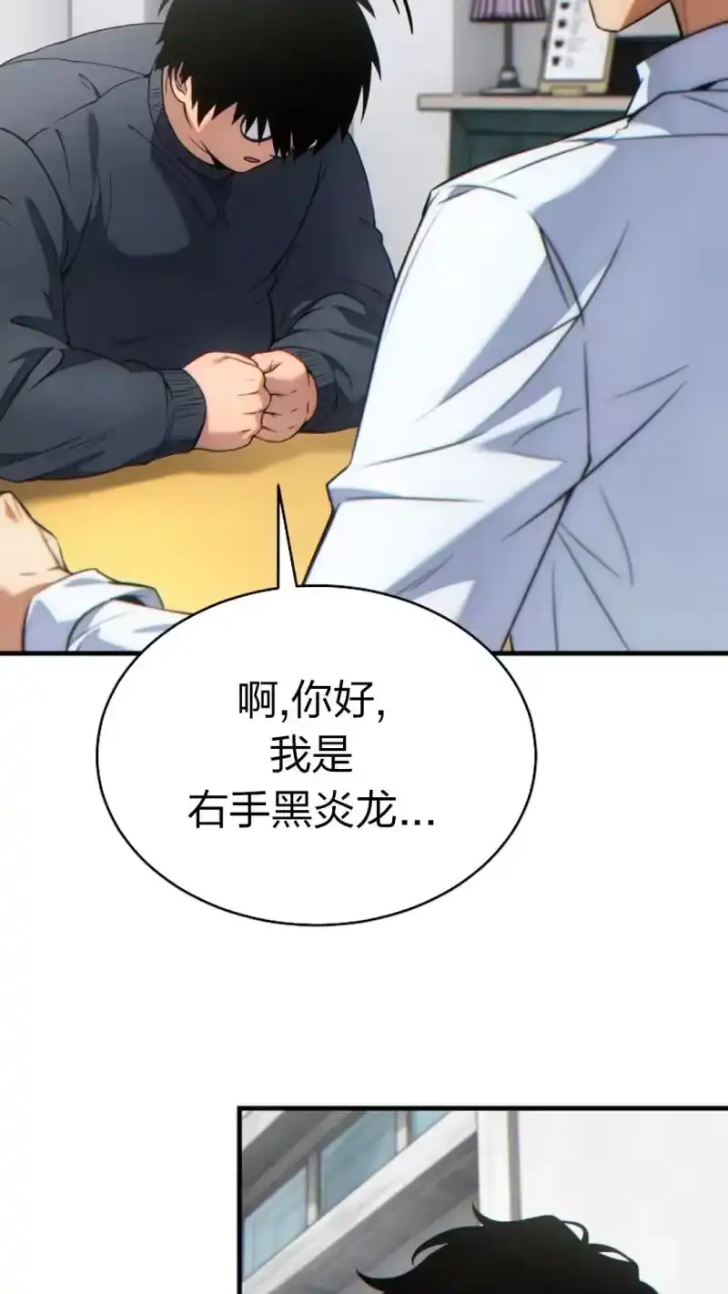 满级玩家的第100次回归_h 第43话 第4页