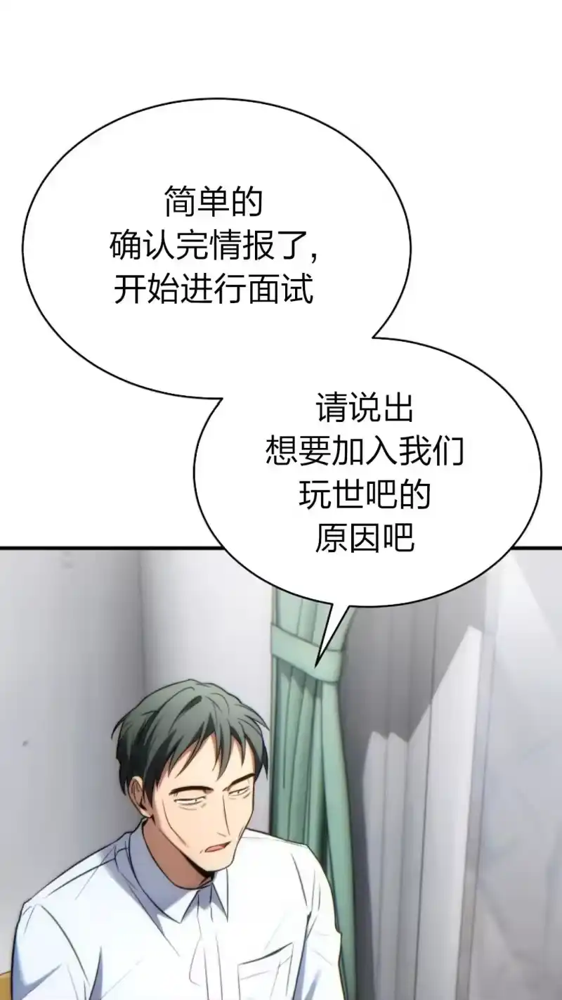 满级玩家的第100次回归_h 第43话 第40页