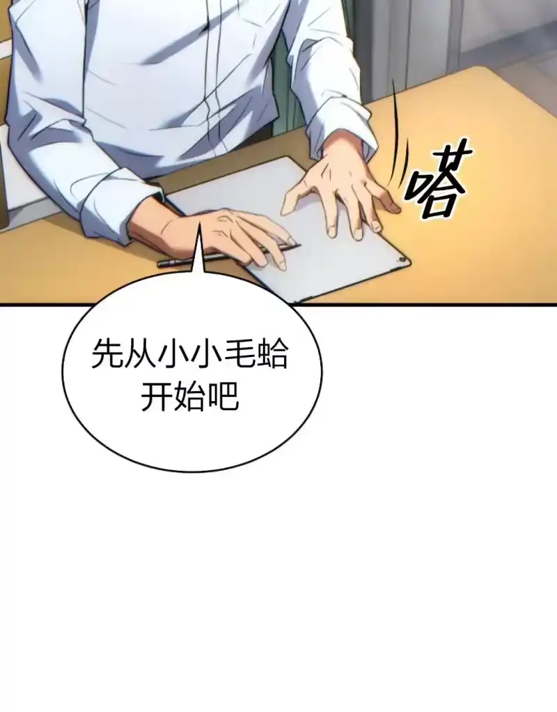 满级玩家的第100次回归_h 第43话 第41页