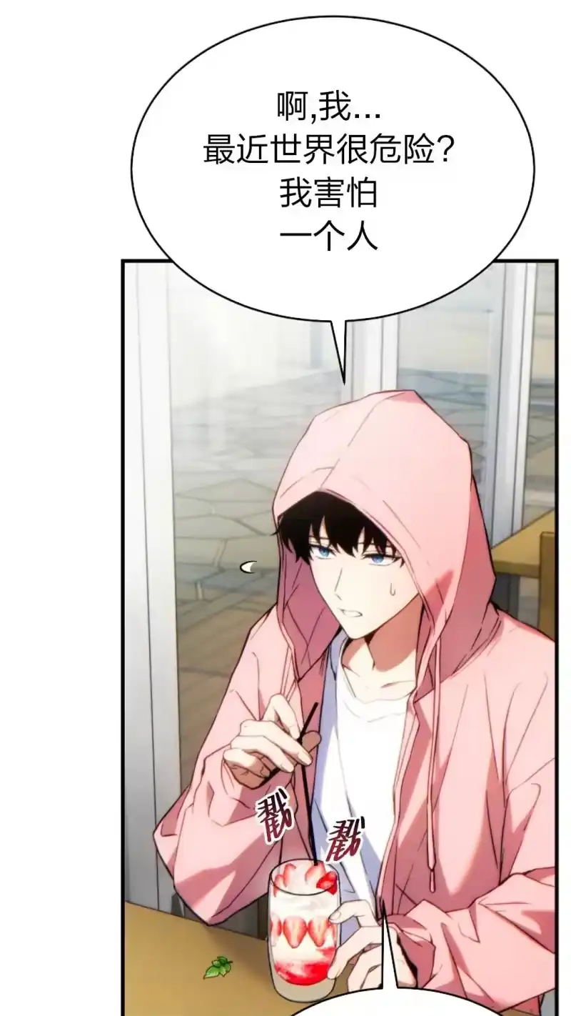 满级玩家的第100次回归_h 第43话 第42页