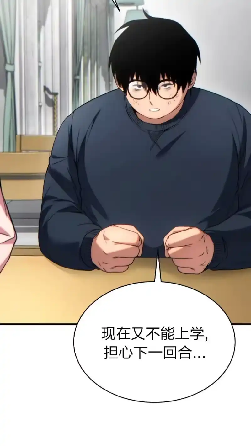满级玩家的第100次回归_h 第43话 第45页