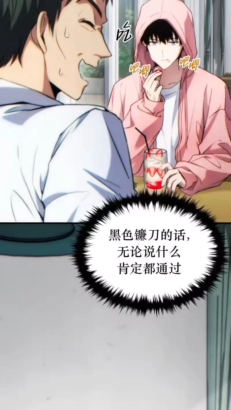 满级玩家的第100次回归_h 第43话 第48页
