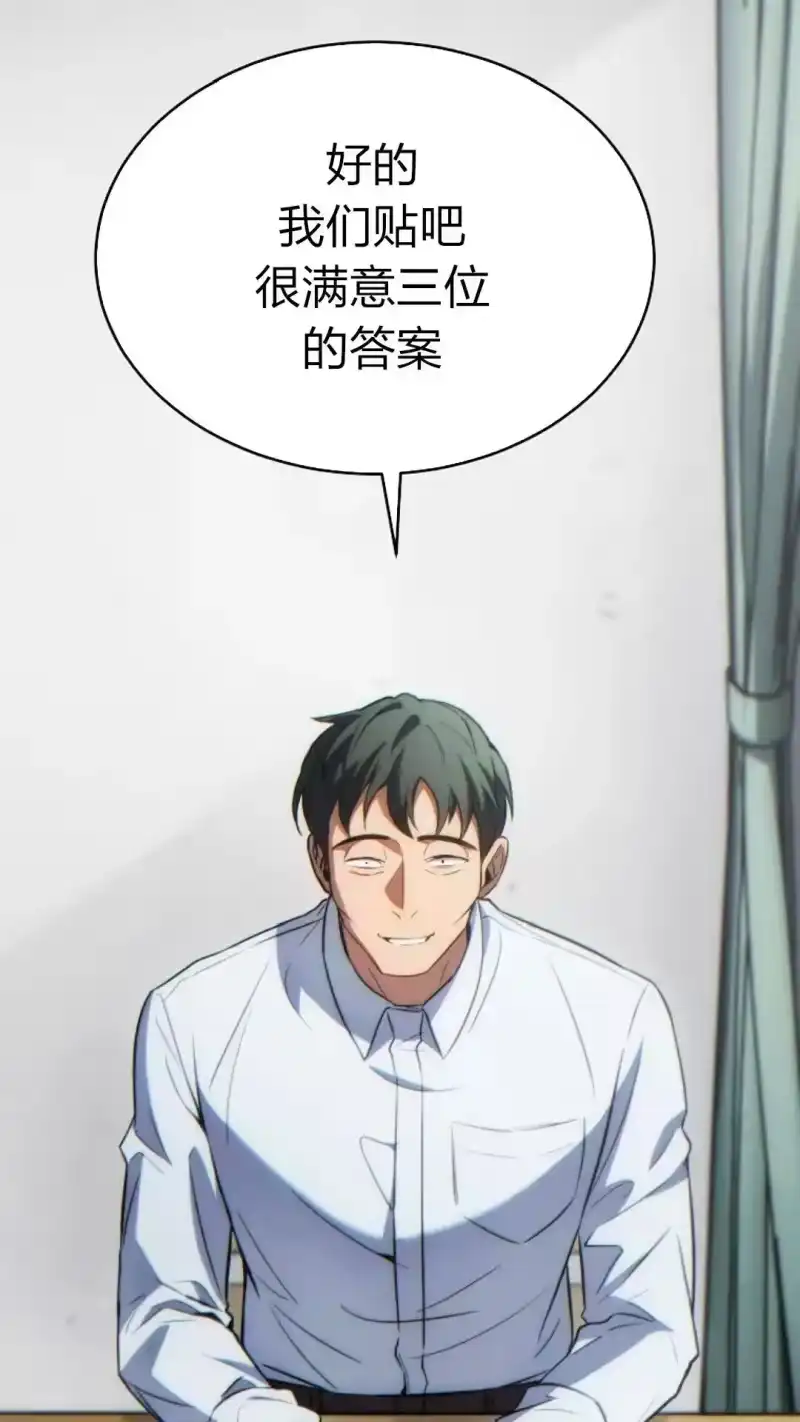 满级玩家的第100次回归_h 第43话 第49页